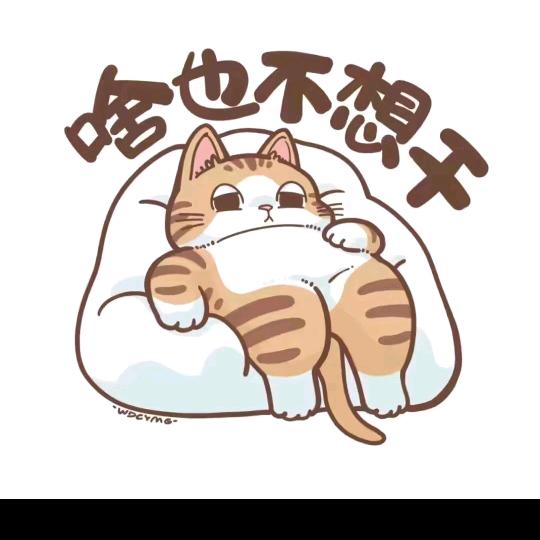 壞壞絯孖～喃