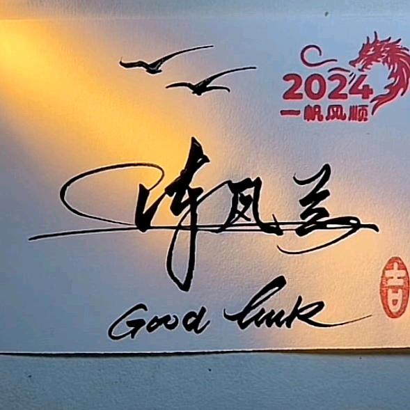 心态好一切都好！