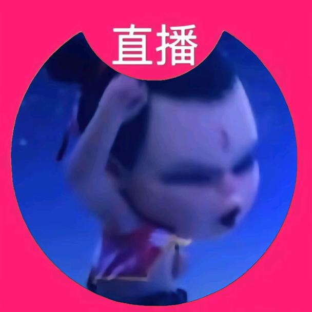 刺穿