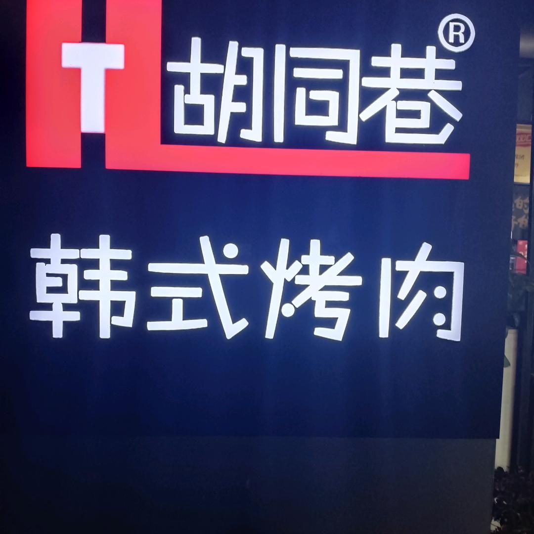 中国梦
