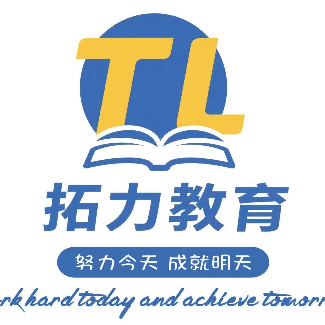 拓力教育（原李阳疯狂英语）
