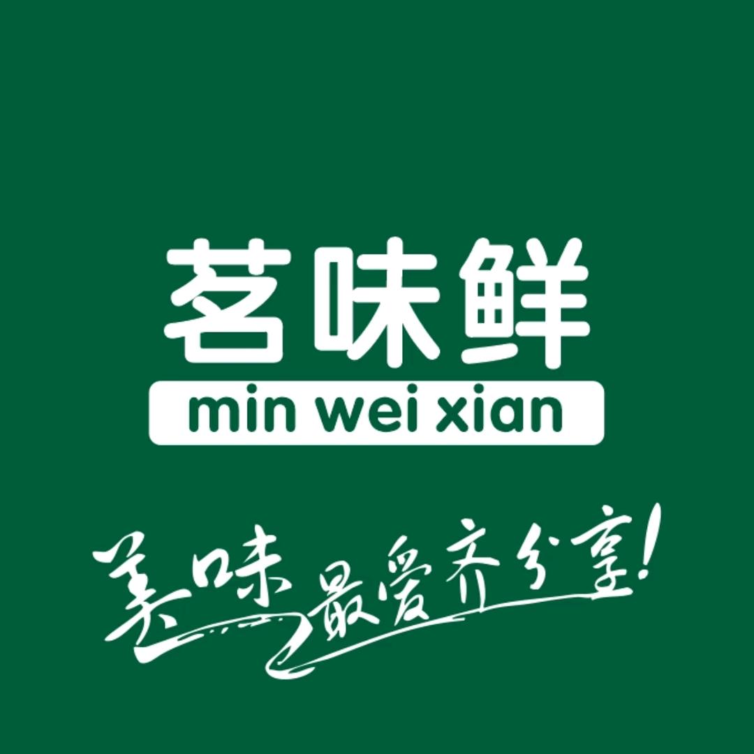 茗味鲜——花园式烧烤汤锅