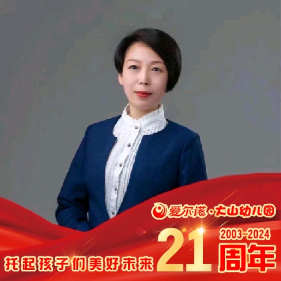 焦作市解放区建业幼儿园张园长