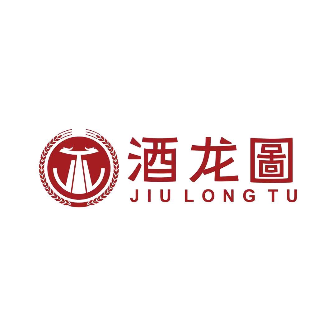 微醺酒龙图