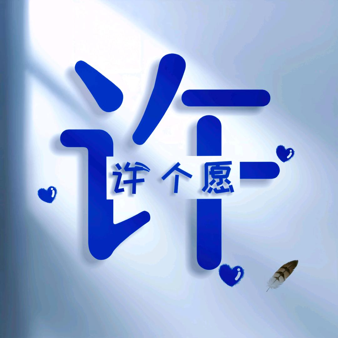 ღ᭄💞以深香许