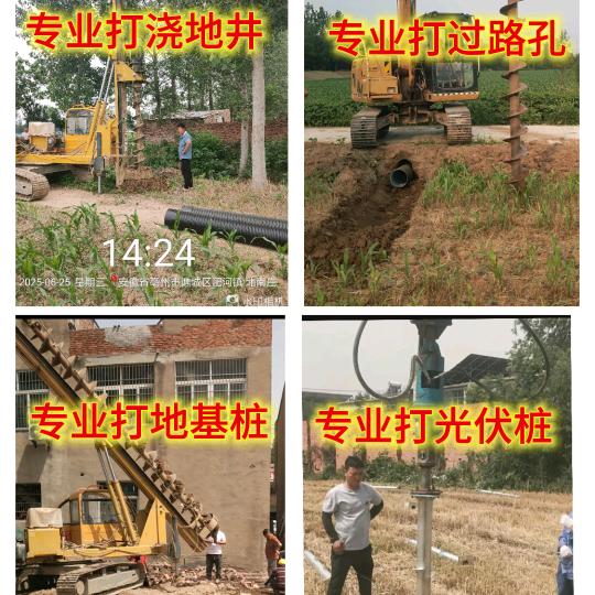 亳州专业打浇地井，各种基础桩，过路孔