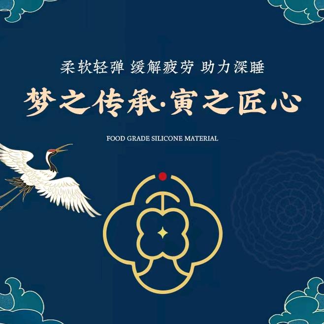 梦寅枕头
