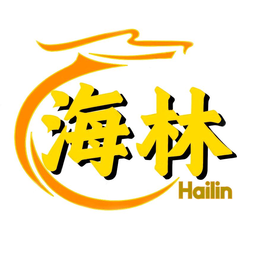 海林
