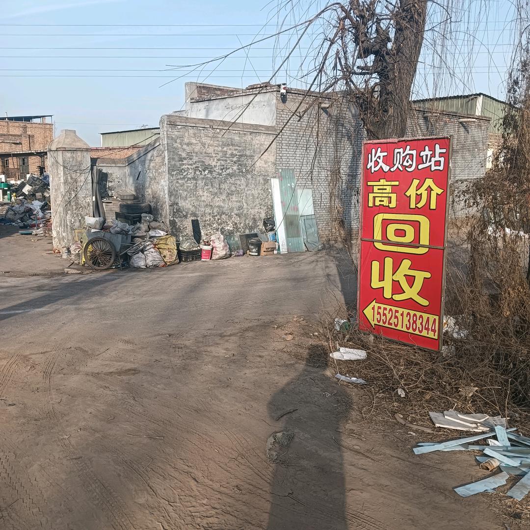 小耿收购站，介休市高速口附近