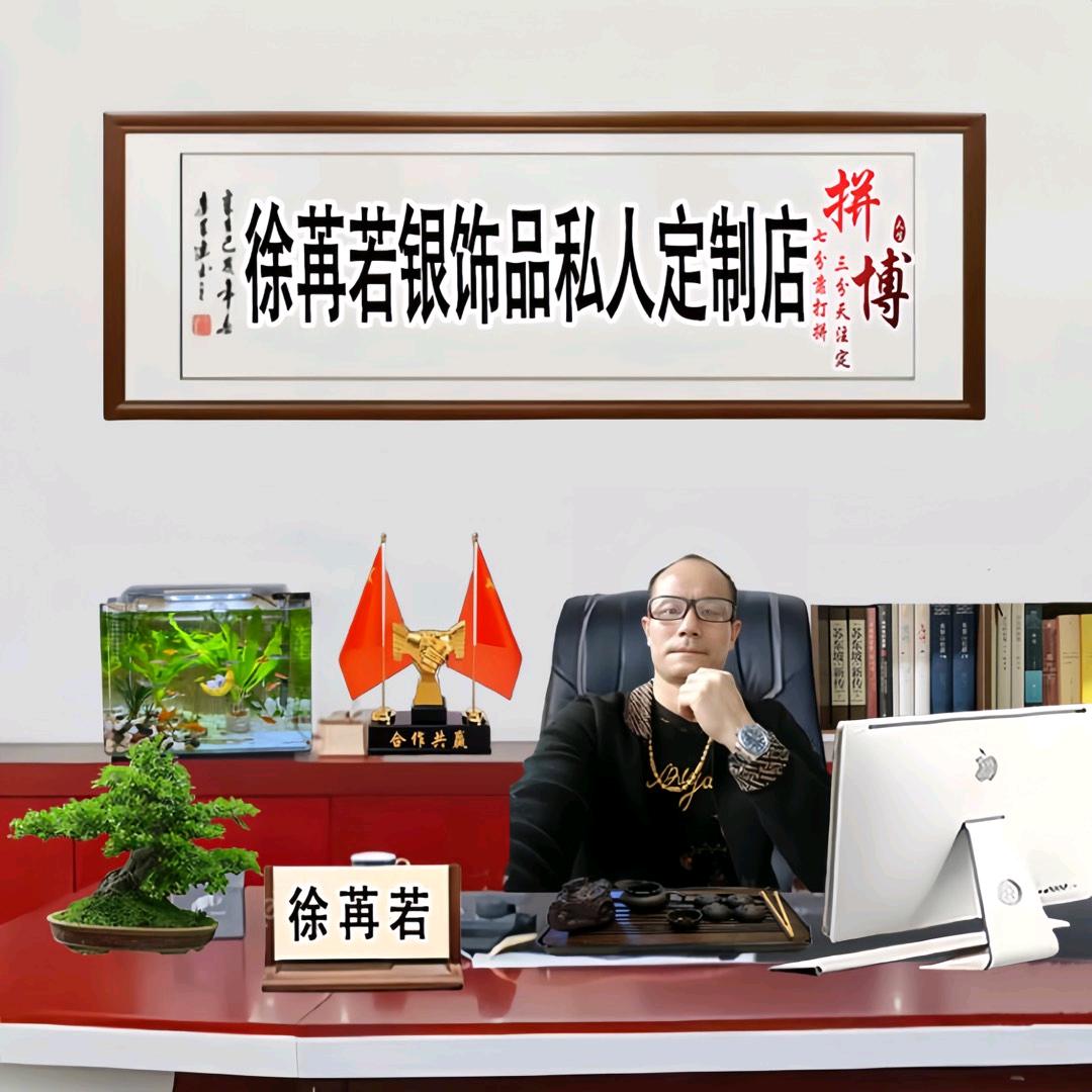 徐苒若礼品定制