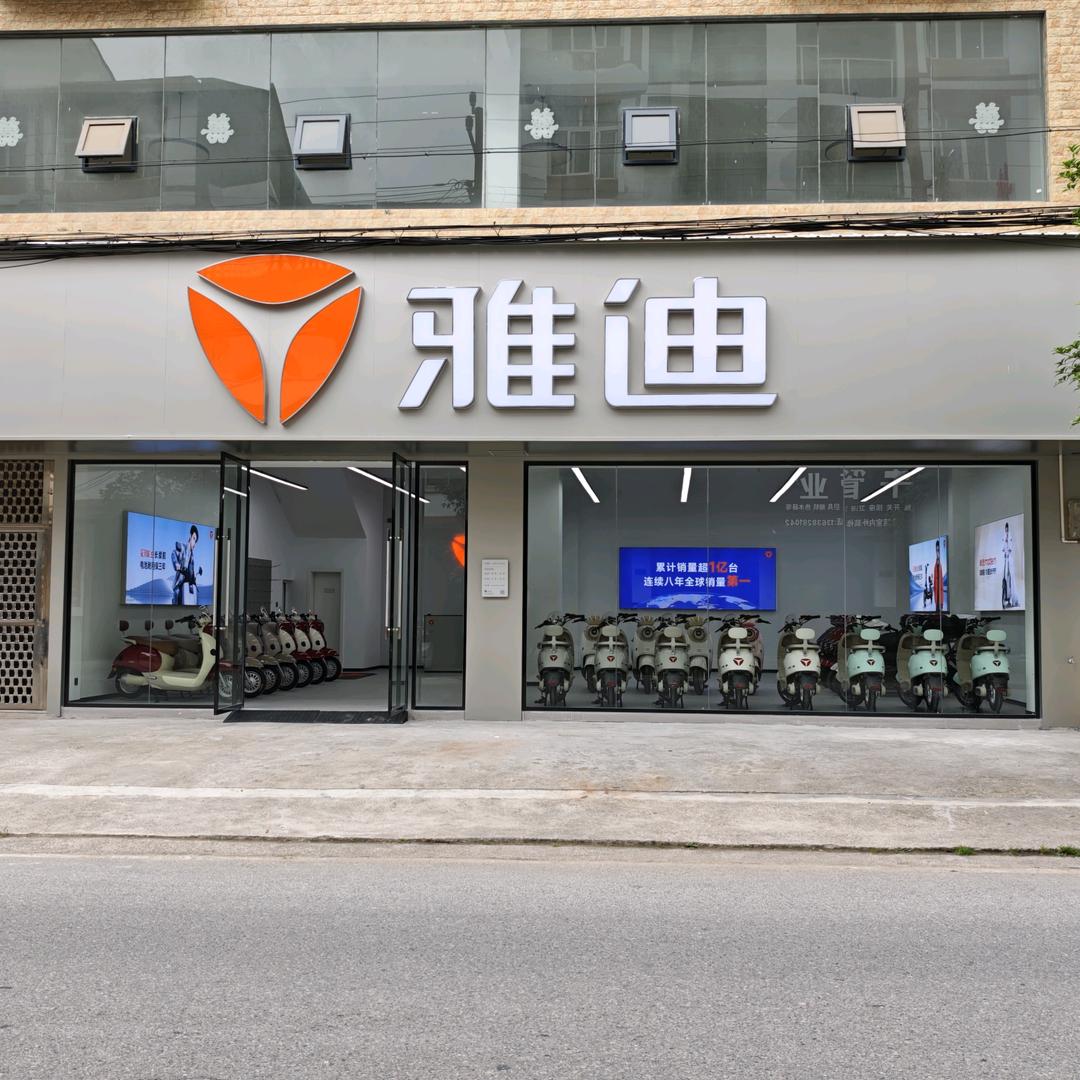 雅迪电动车.徐双平