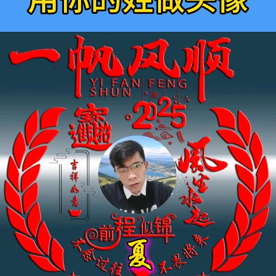 @明天会更好#