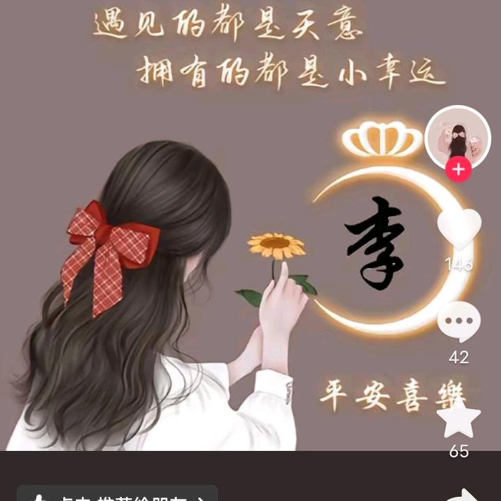 🌹晴空万李🌹