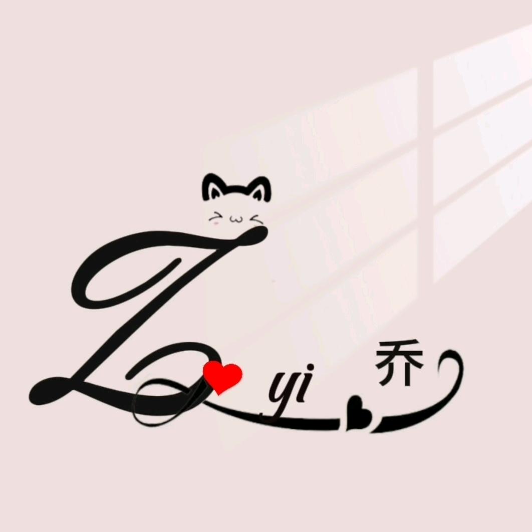 歪歪歪啦