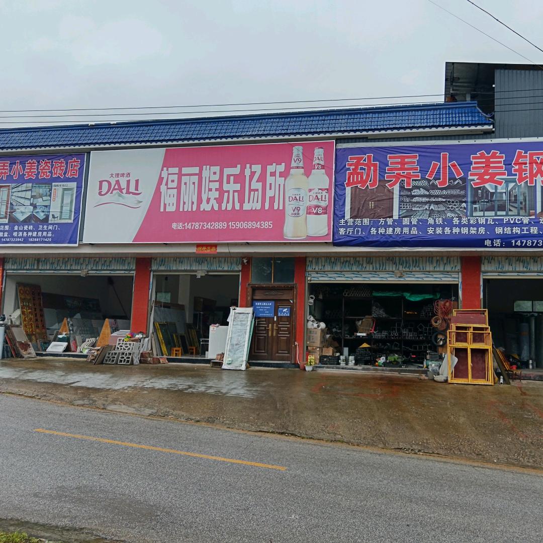 卖建材的单身小伙