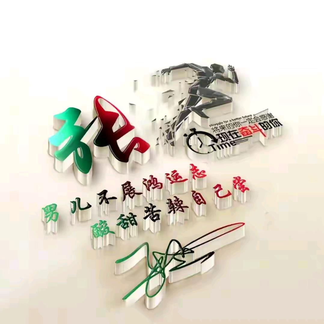 孤独的我，但是很幸福