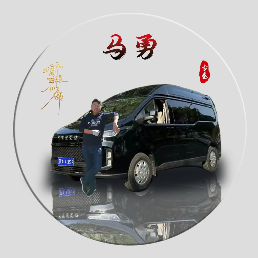 旅游新疆马师傅