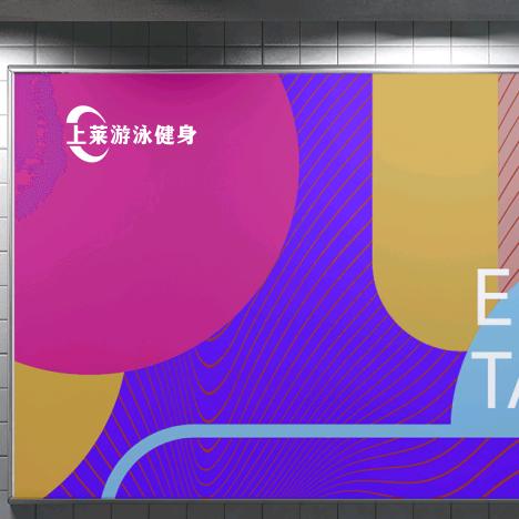 上莱游泳健身(水木天地店)官方号