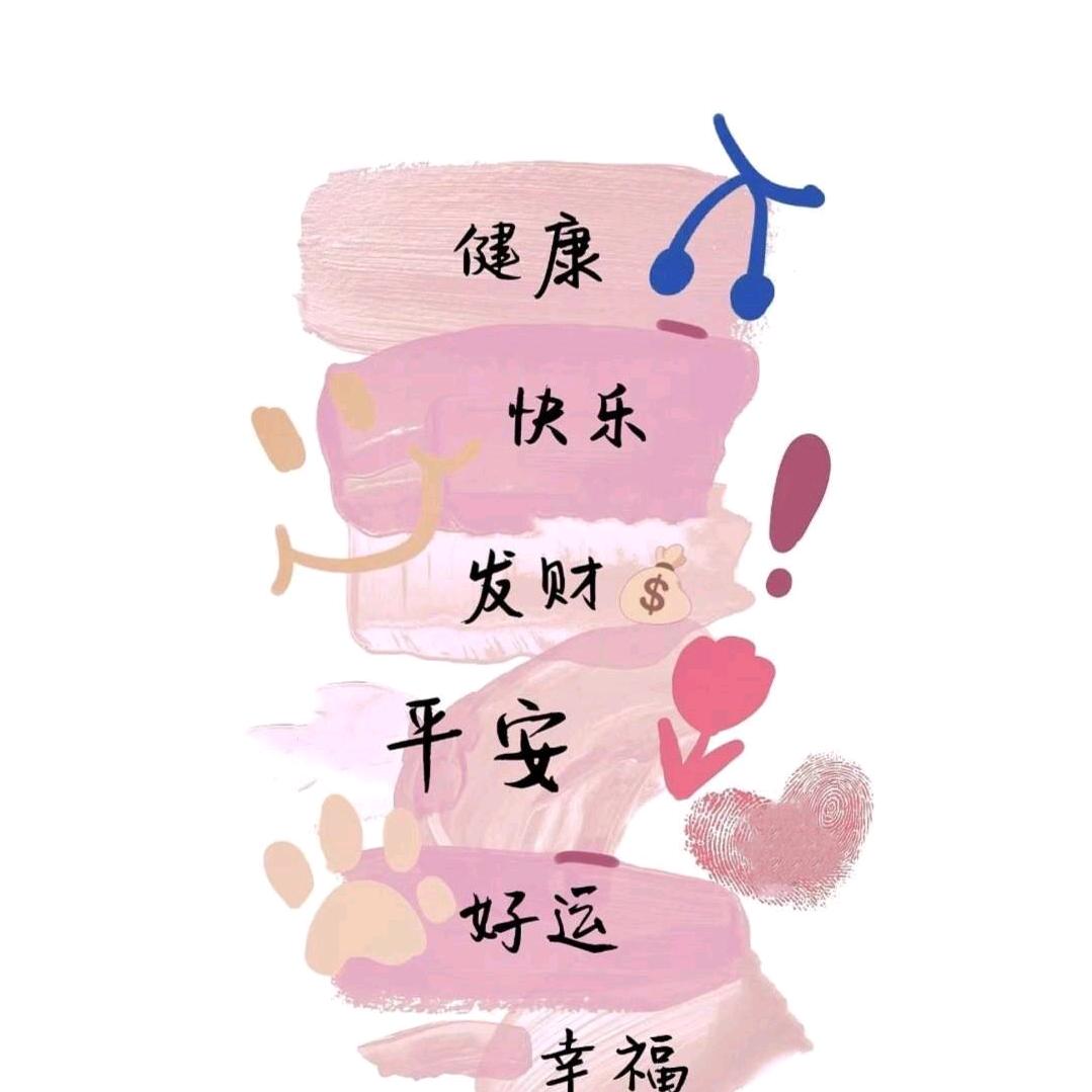 无畏无惧的心
