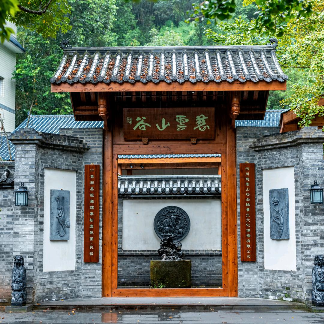 慈云山谷