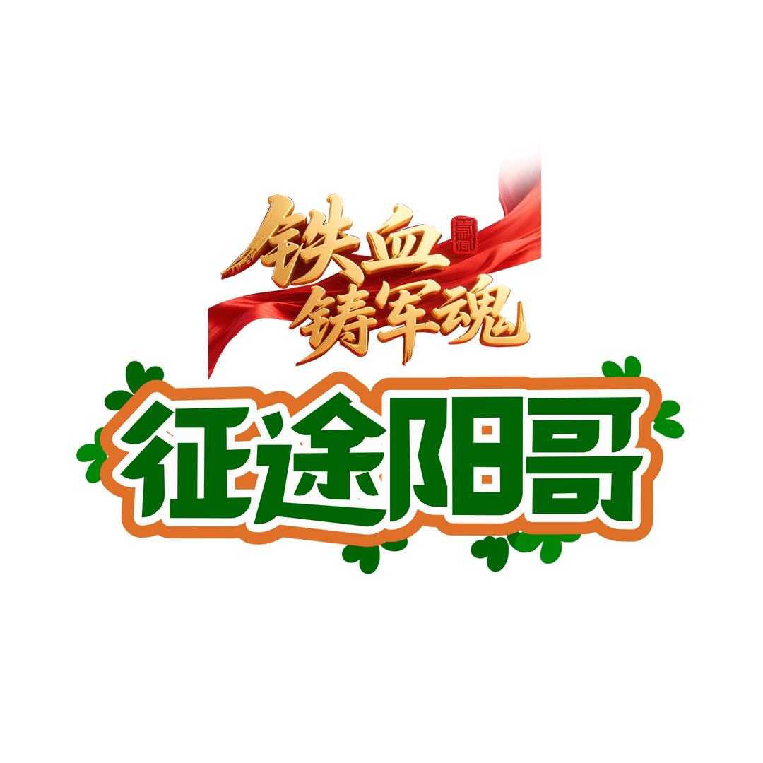 蛋仔小主播