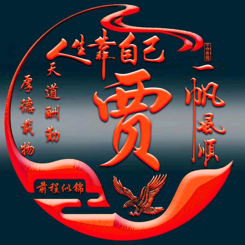 💥倚栏听风（橱窗有好物）