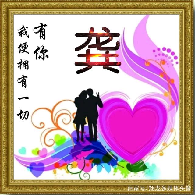 请叫我（老龚）