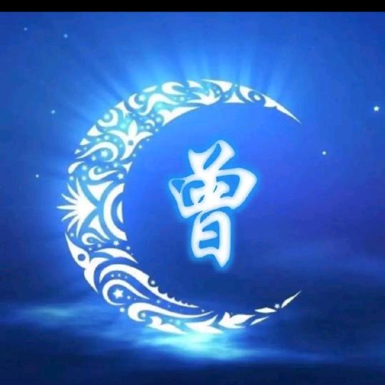 四十不惑