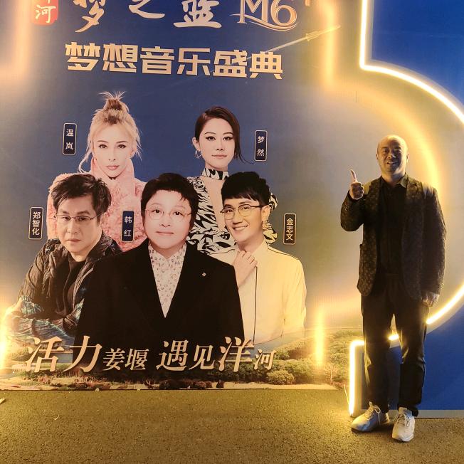 钢哥在美景天籁之音现场