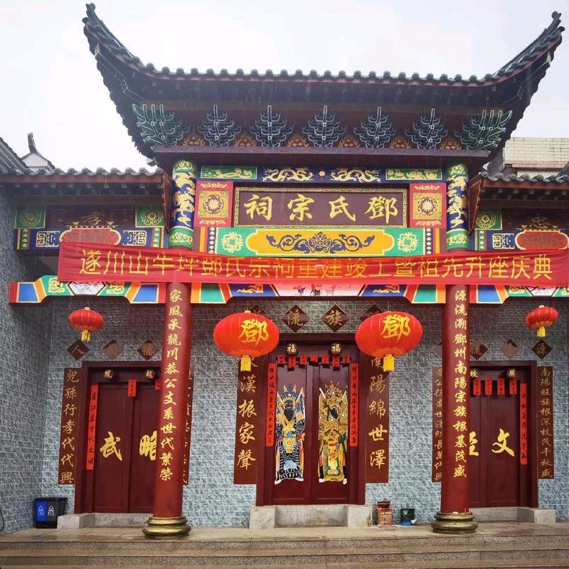 邓德强