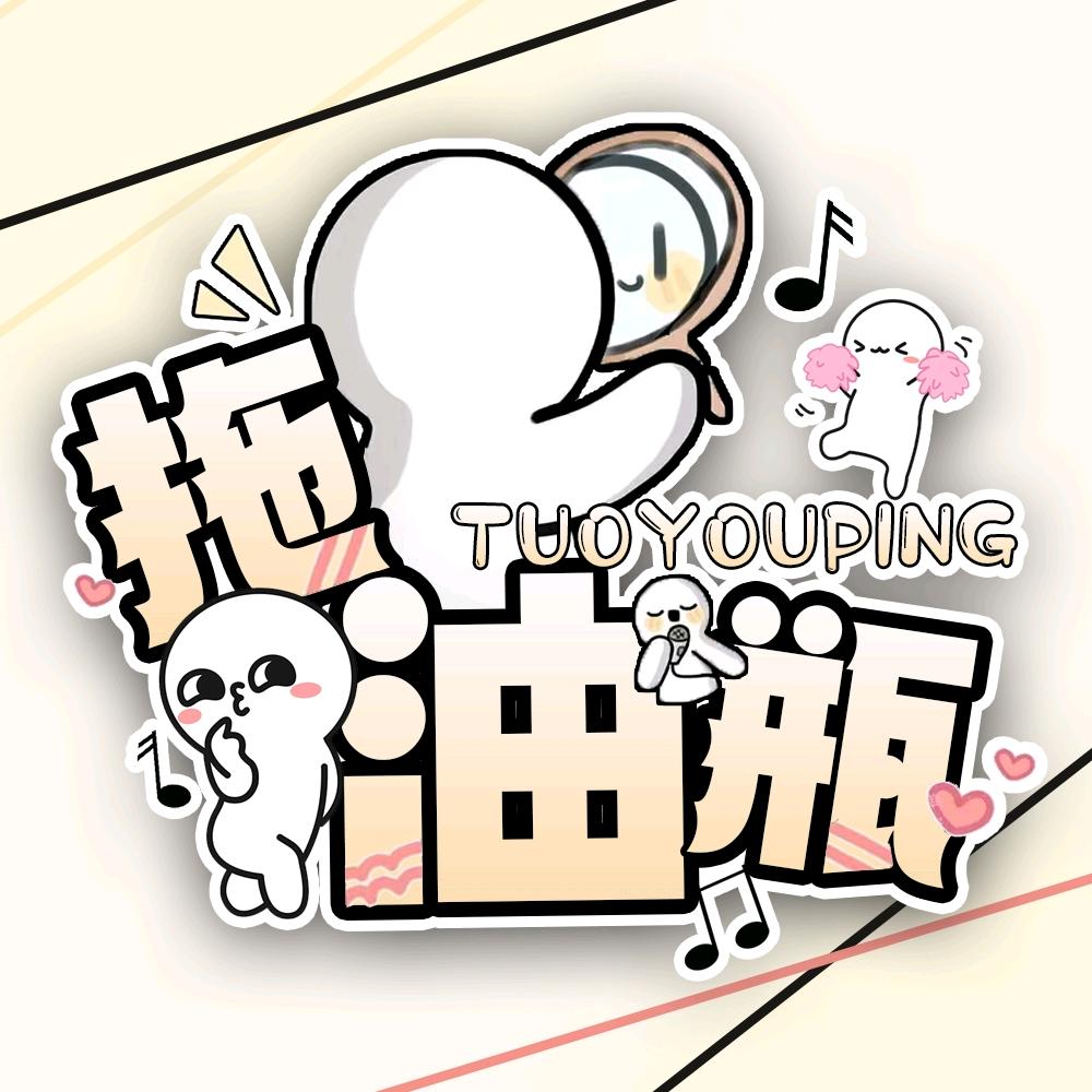 拖油瓶🍼新厅待👑