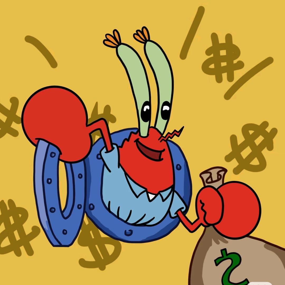 放荡不羁的蟹老板