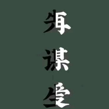 💦一生♥无悔💦