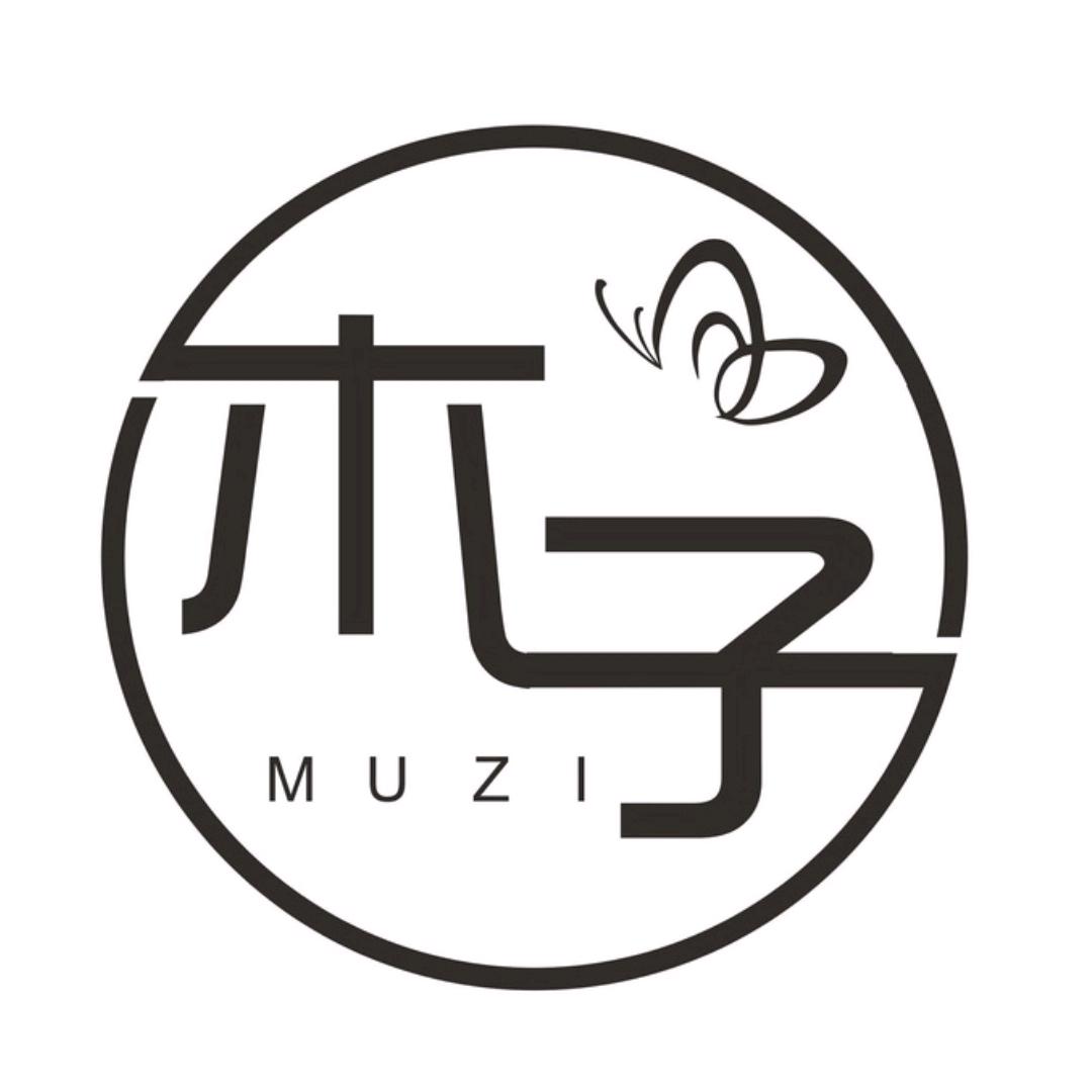 木子