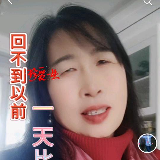 彩珍