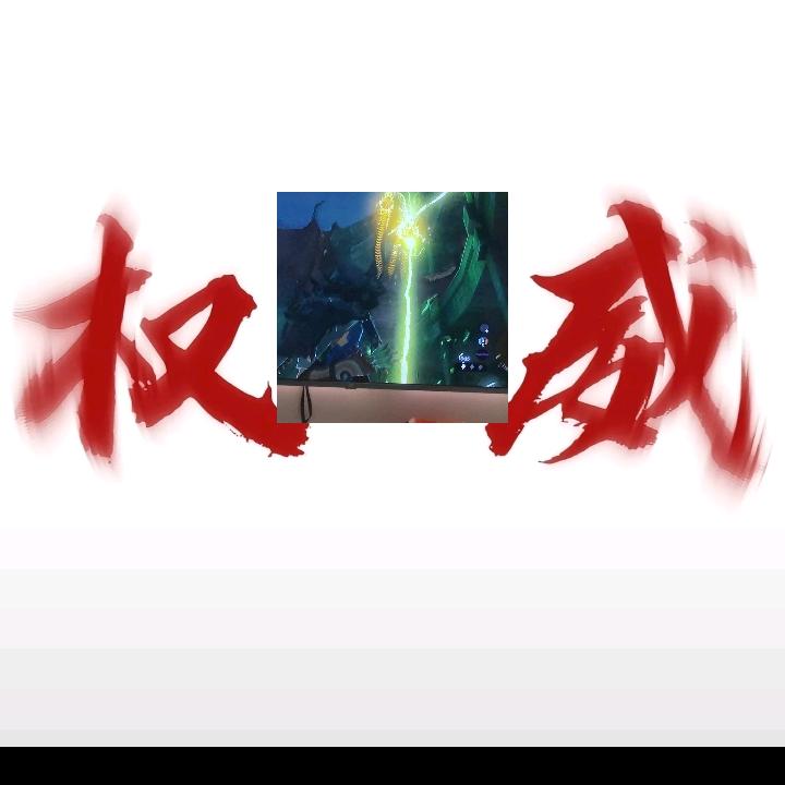 一只古丽欧克（Etc电竞）（现在在招生）