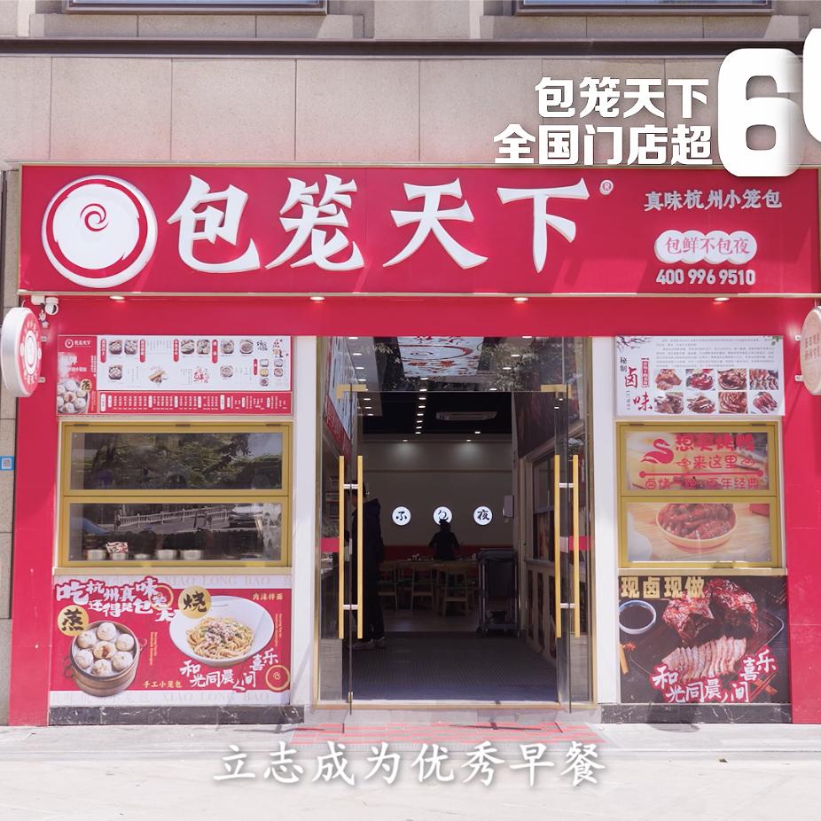包笼天下区域合伙人(招募中)