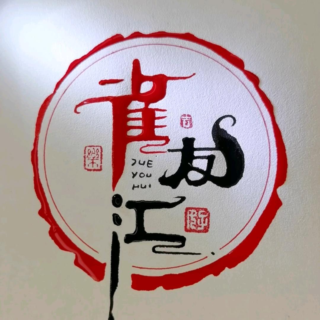 雀友汇自助棋牌（泰丰路店）