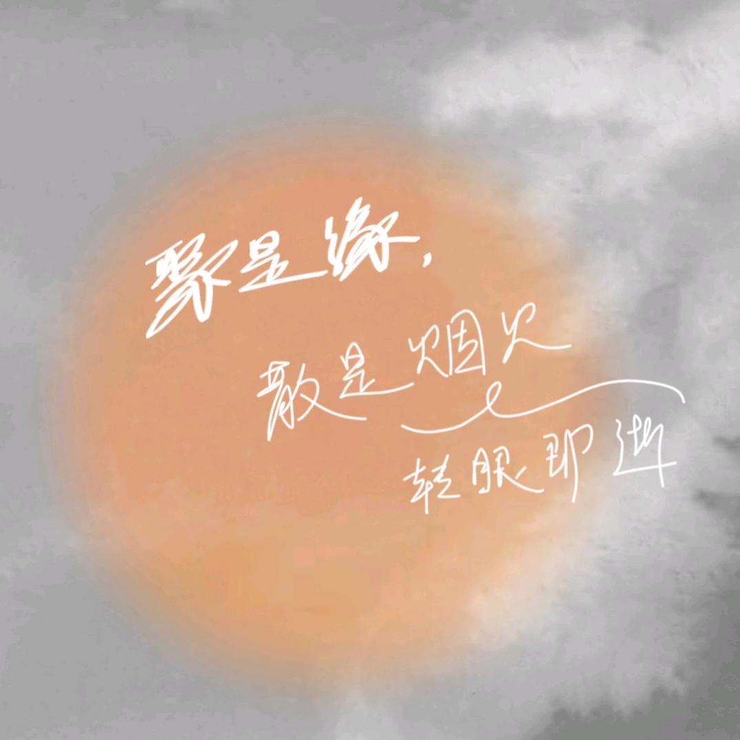 雨辰微尘
