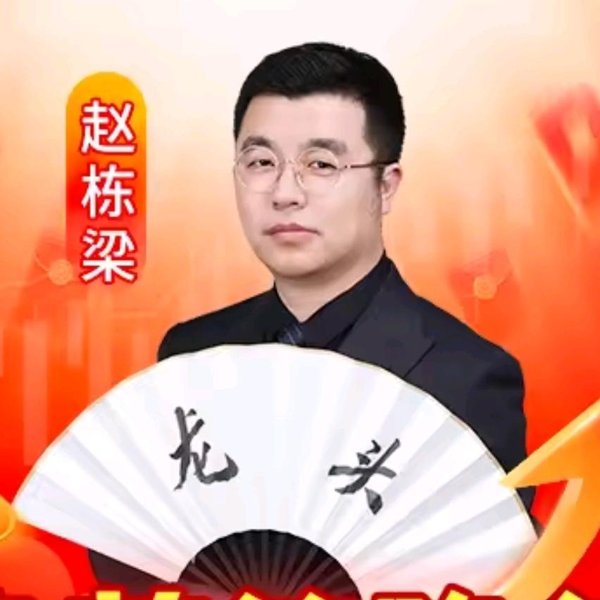 赵老哥