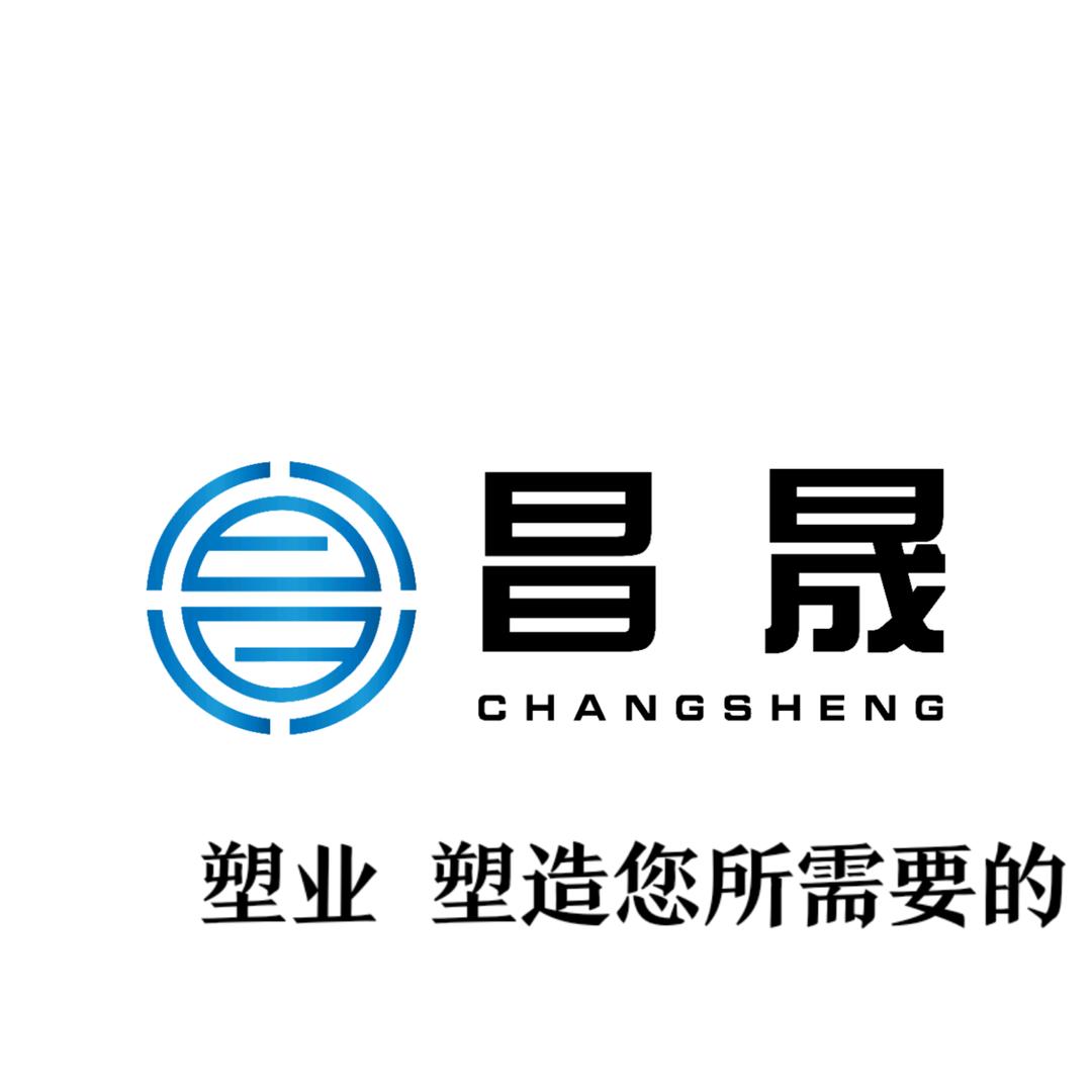 金华市昌晟塑料桶源头生产厂家