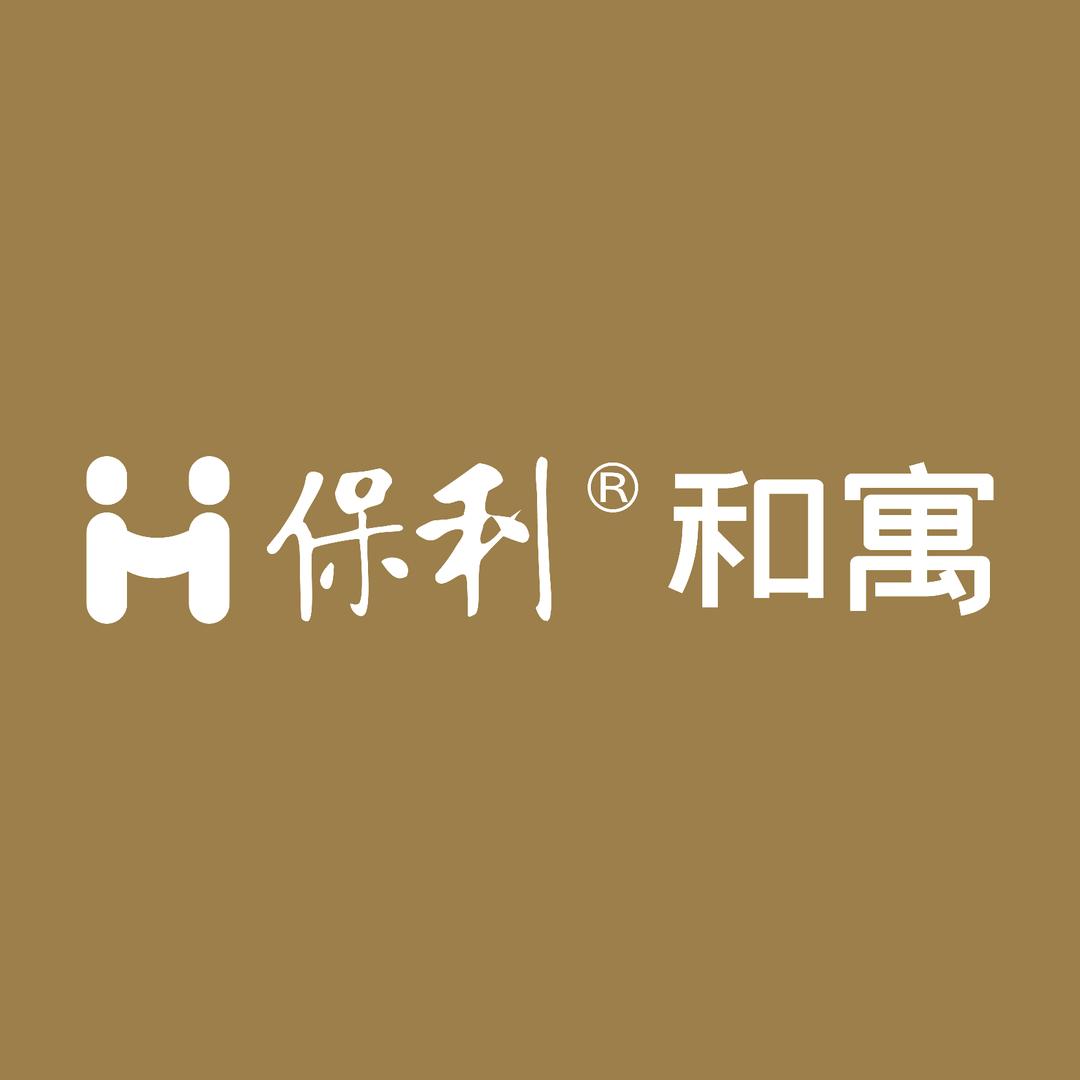保利和寓(欣品店)