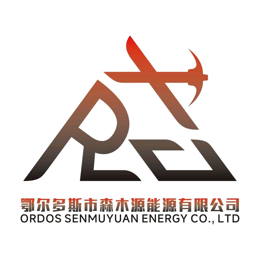 鄂尔多斯森木源能源博仁长盛沈皓