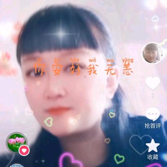 妙一娜
