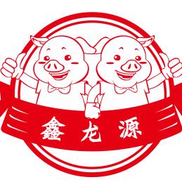 土猪肉小胡（鑫龙源食品）