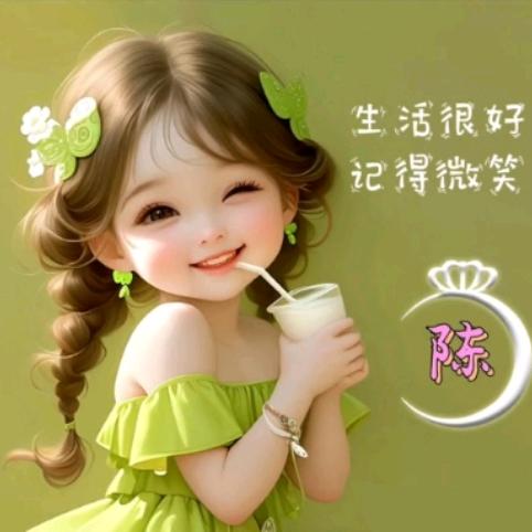 🥰陈心如意❤️