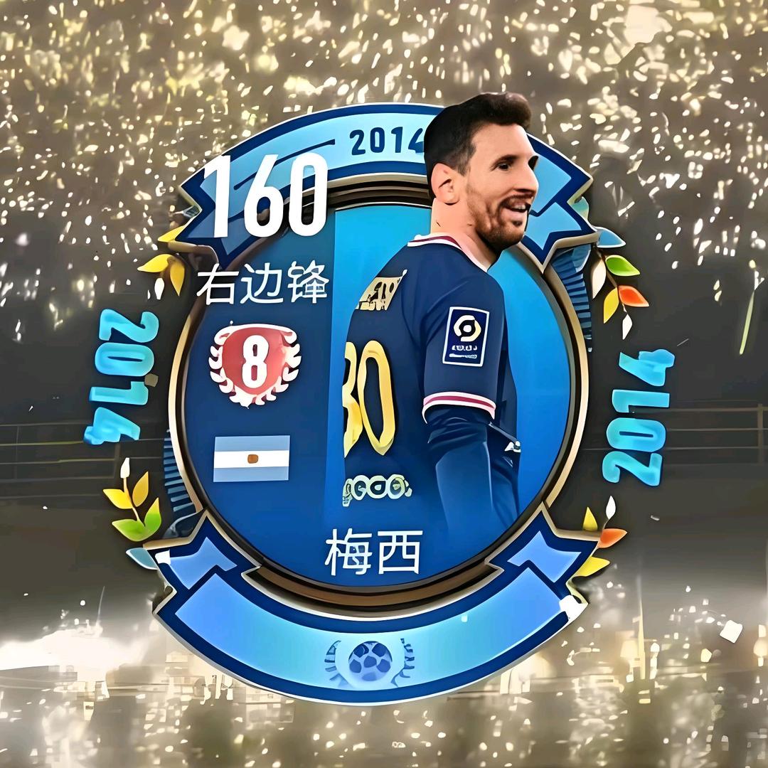 万事顺遂💯（梅西Messi）