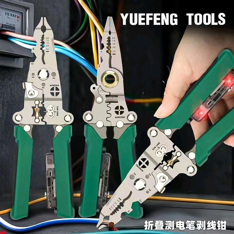 徐州越峰工具（老板娘）