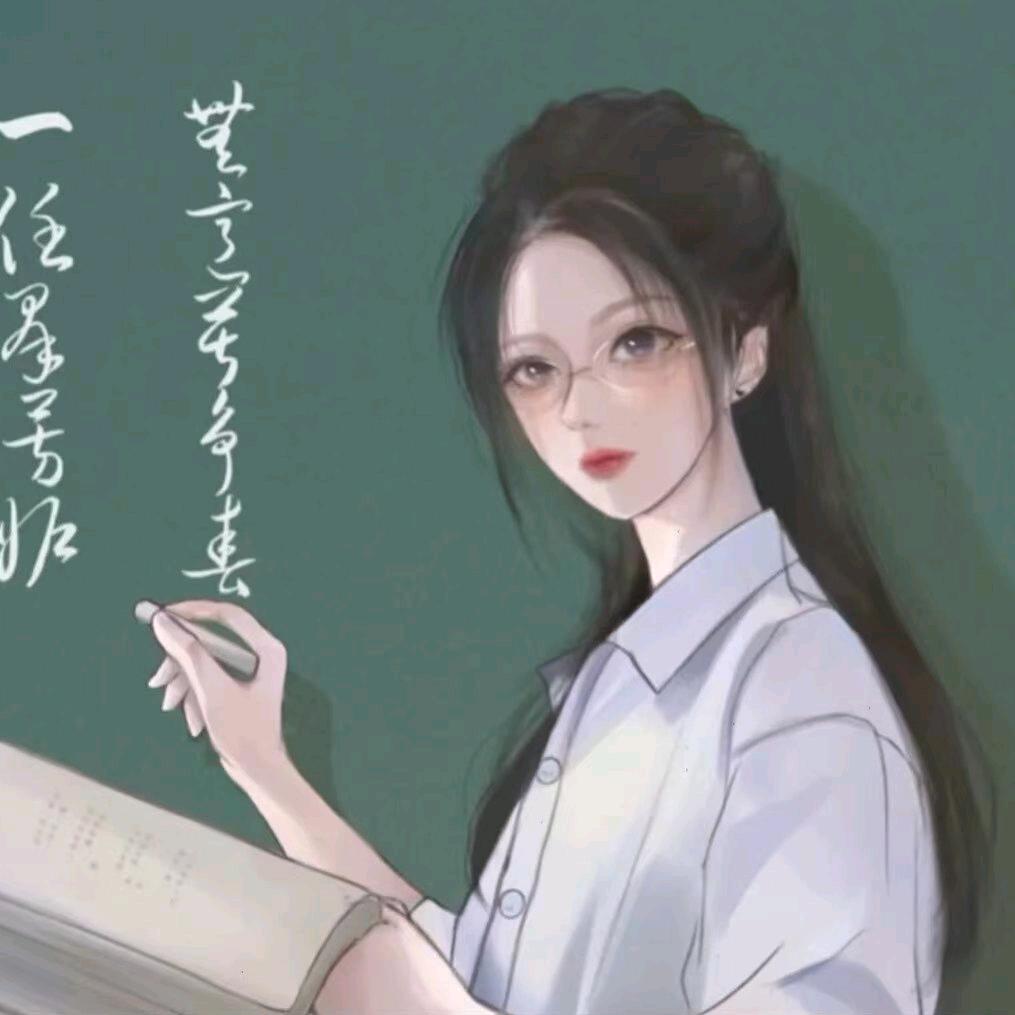中职李老师