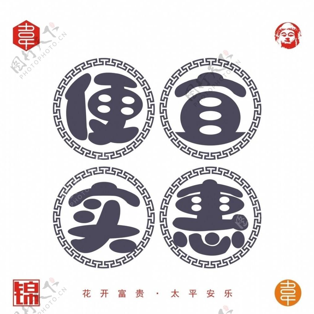 实惠超市（冲刺1万粉丝）